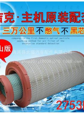 2754PU空滤格新中联ZTC25V5吊车25吨起重机KLQ617空气滤芯2753PU