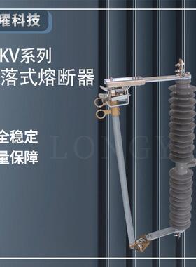 HPRWG2防风跌落式熔断器HGRW1-35/200A40.5KV户外电场保险开关