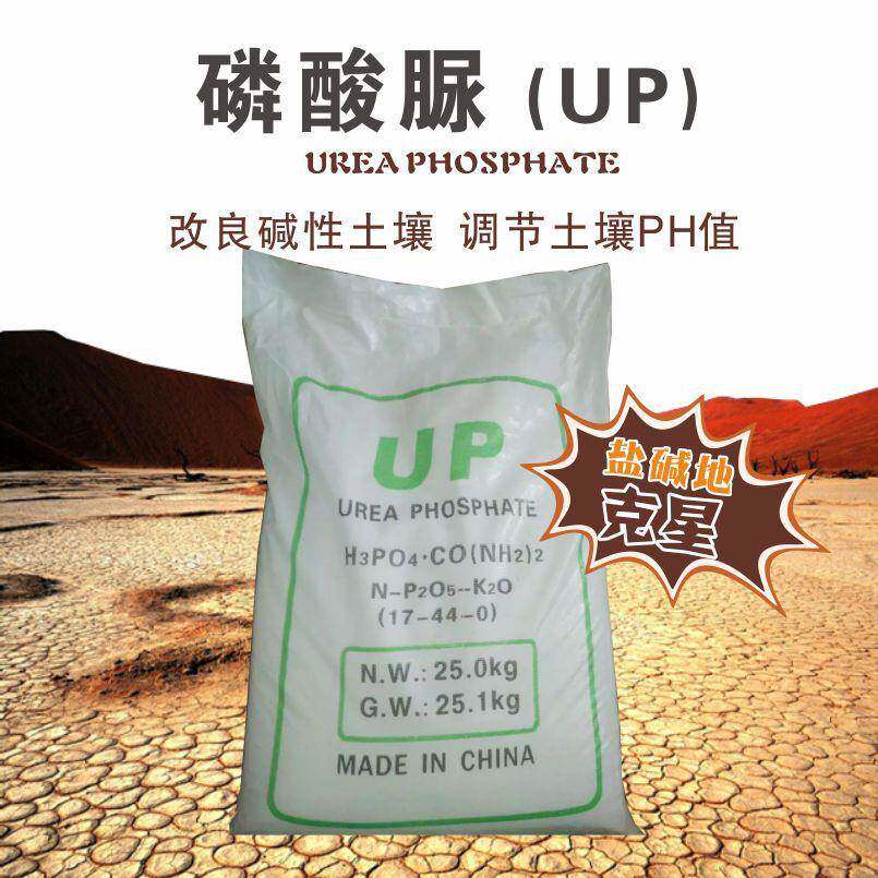 磷酸脲棉花果蔬基地种植用水溶性肥料冲施肥量大从优