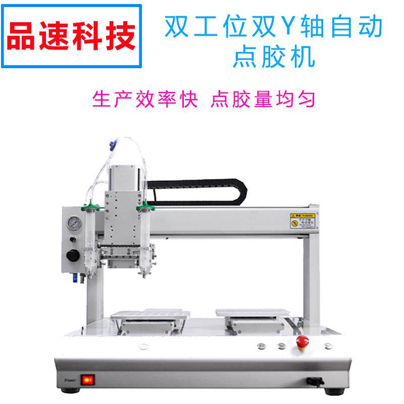白胶黑胶红胶玻璃胶点胶机全自动打胶机四轴双Y轴双工位涂上胶机