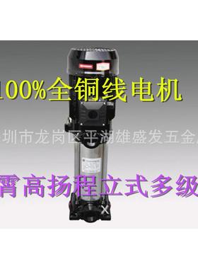 凌霄水泵VM12-8.5X4T不锈钢立式多级离心水泵管道多级增压泵