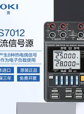 信号源HIOKI日置SS7012双极信号hioki手持式校准发生器进口