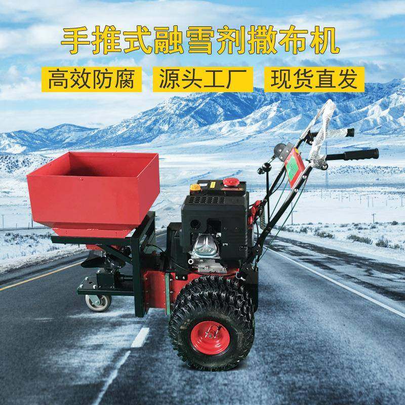 融雪剂撒布机小型手推式路面除雪撒盐设备道路积雪化冰融雪喷洒机,机械设备,其他机械设备,淘宝优惠券,粉丝福利购,淘宝优惠卷