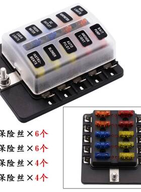 PC接线端子款汽车房车船1进10出保险丝盒带LED灯12-32V