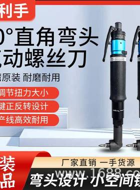 全自动90度弯头直角风批QZ-T35ABT40ABT55ABT60ABT65AB气动批