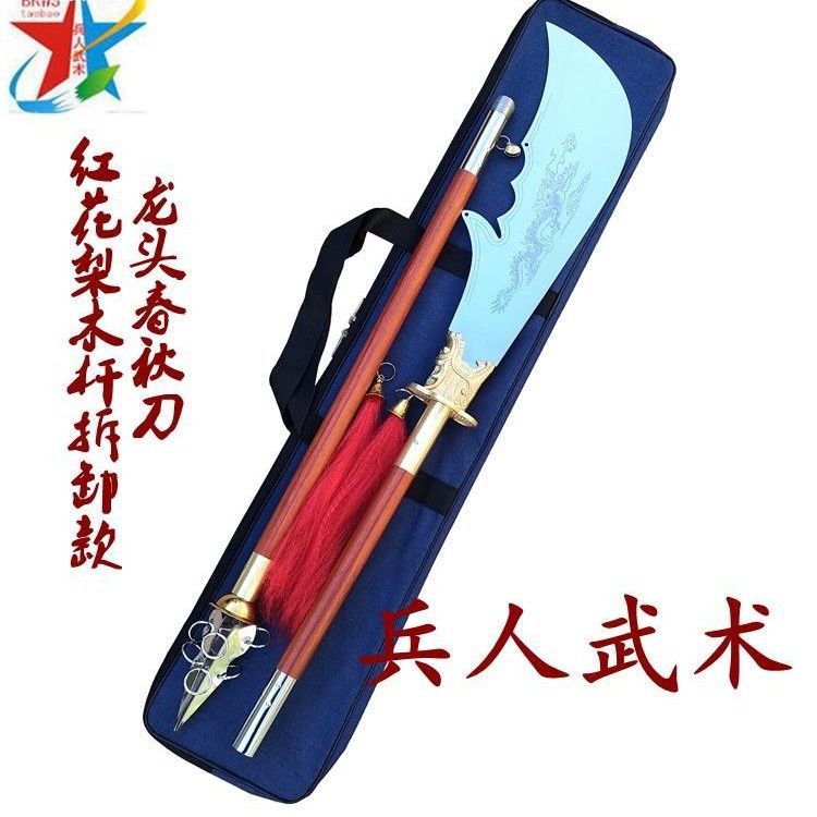青龙大刀发货武术刀春秋不锈钢偃月当天关公关羽鸡翅木大刀关二爷