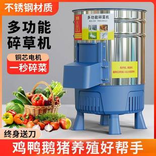 新款碎菜机切草机喂鸡鸭鹅家禽桶式多功能碎菜机家用不锈钢粉碎机