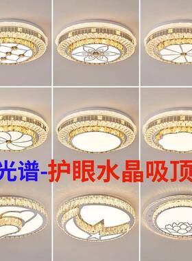 主卧室吸顶灯2025年新款led房间水晶灯园形轻奢客厅主灯中山灯具