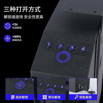 pistol家用密码盘枪盒防火防盗保险柜指纹钥匙锁保险箱
