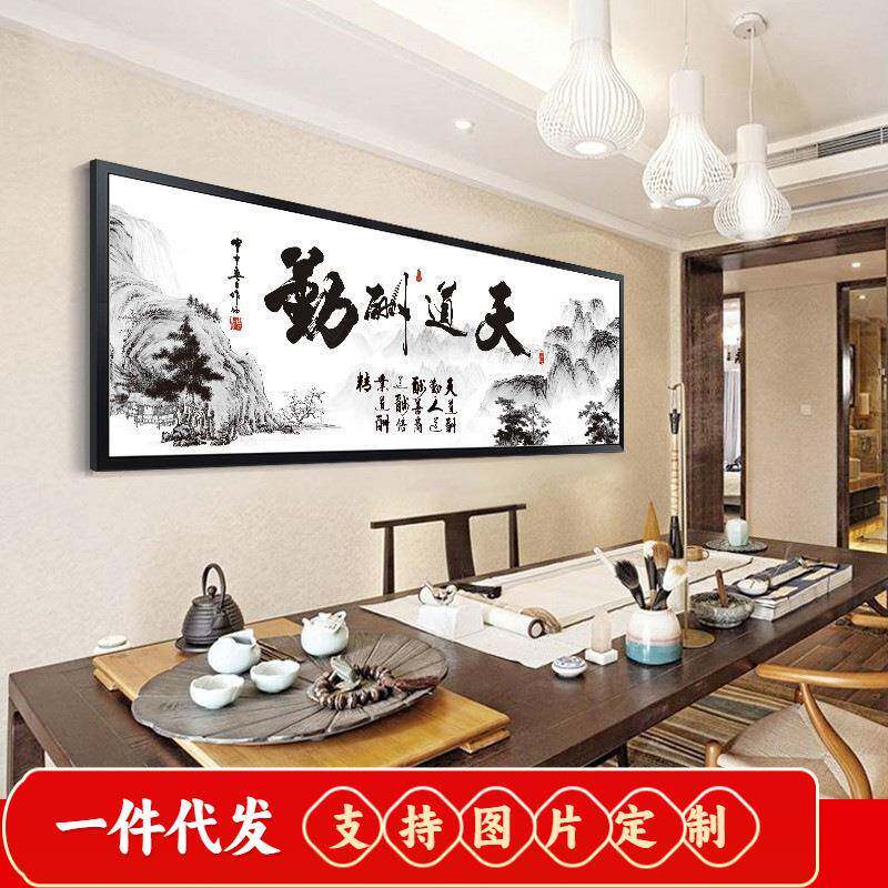 5D钻石画2019新款天道酬勤书房字画点钻十字绣客厅满钻大幅砖石画