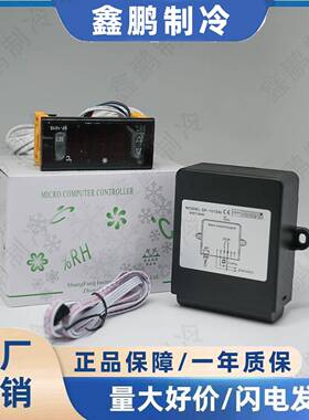 SF-101SN雪柜数字显示温控器冰箱温度调节仪冷柜控制仪SF-121SN