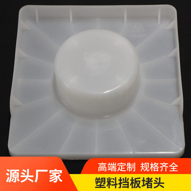 塑料挡板方形塑料堵头包装薄膜挡板纸管胶塞方形薄膜堵头