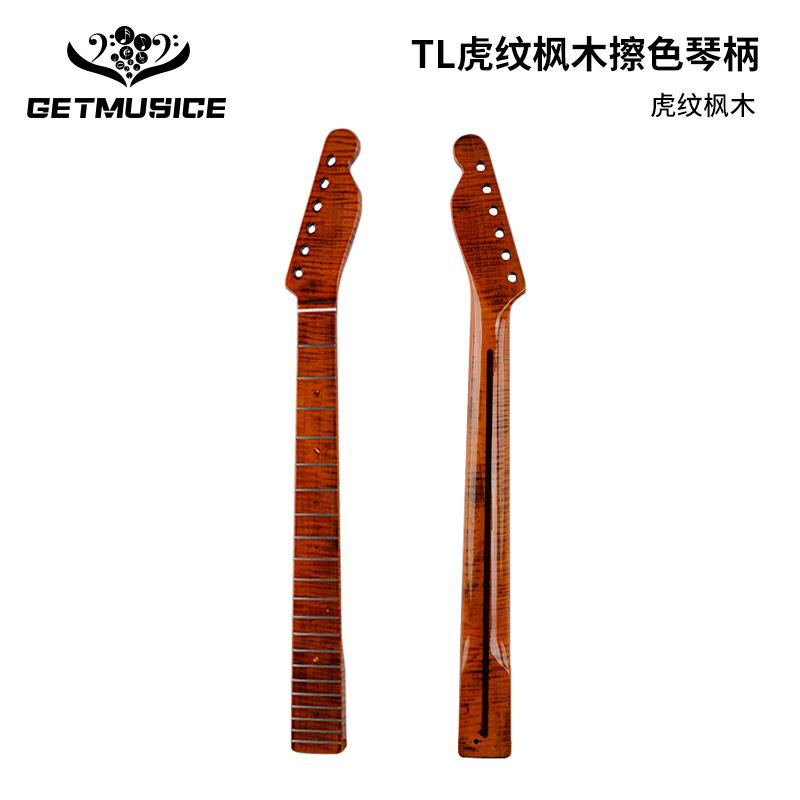 21品精美虎纹枫一体吉他琴颈Fender-TL电吉他琴柄擦色亮光琴柄