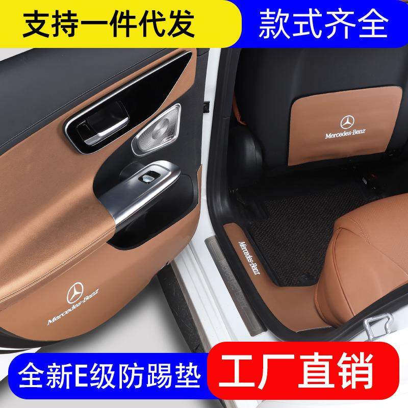 24款奔驰新E级E300L车门新娘配件