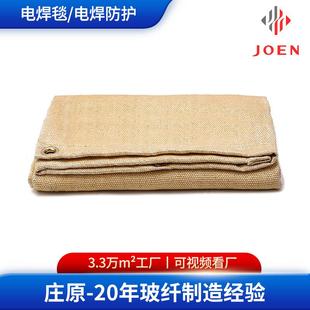 金色电焊毯玻璃纤维布阻燃焊接毯PVC袋装 0.6mm电焊防护毯
