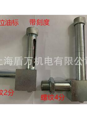 L型油位计DIN3018管状油标耐高温水晶管带刻度液位计2分1/44分