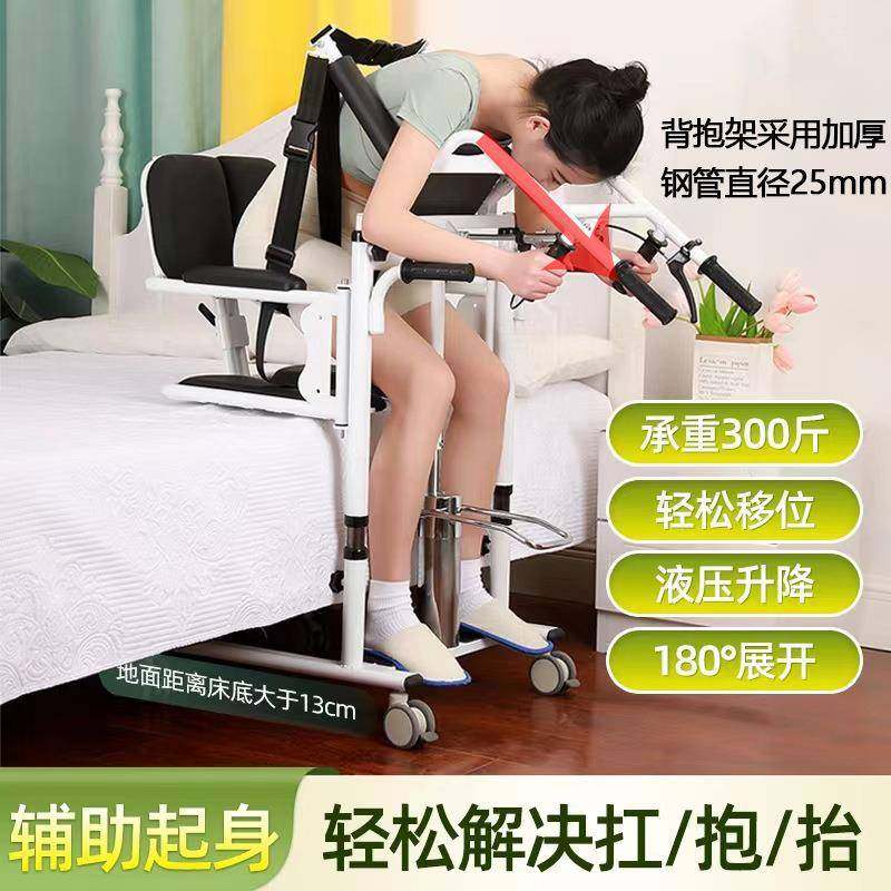 移位机多功能家用瘫痪卧床老人护理神器液压升降辅助起身移位椅