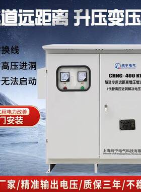 三相升压器变压器30KW隧道50KW100KW150KW200KW315KW2000kva