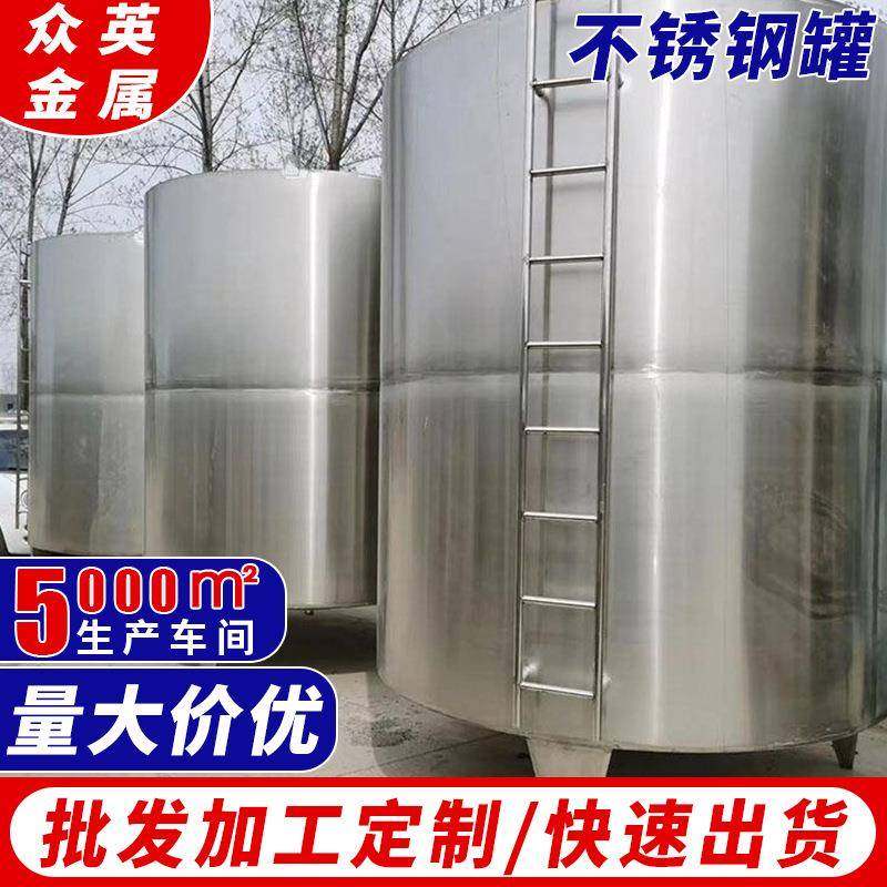 304不锈钢储罐立式10吨卧立式不锈钢储油罐化工非标不锈钢反应罐,节庆用品/礼品,新娘配件,淘宝优惠券,粉丝福利购,淘宝优惠卷