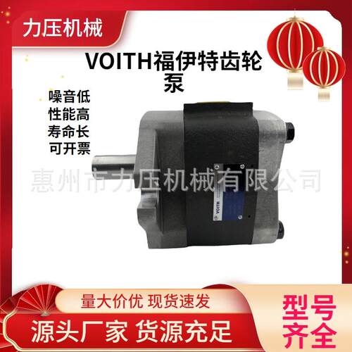 福伊特VOITH齿轮泵IPVAP5-32/40/50/64101高压泵头注塑机增压泵
