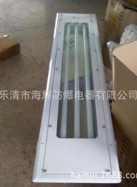 BHY-3X40三管防爆洁净荧光灯/防爆净化灯20W40W