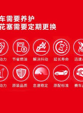 铂金火花塞LZKAR6AP-1166434支装适用于天籁骐达蓝鸟轩逸