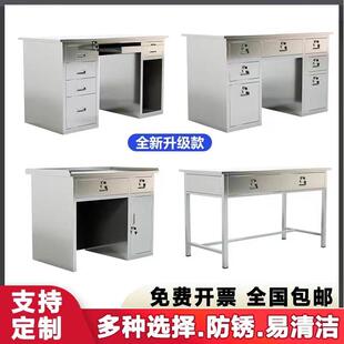 不锈钢办公桌无尘车间实验室长方形工作台诊疗桌子带抽屉锁电脑桌