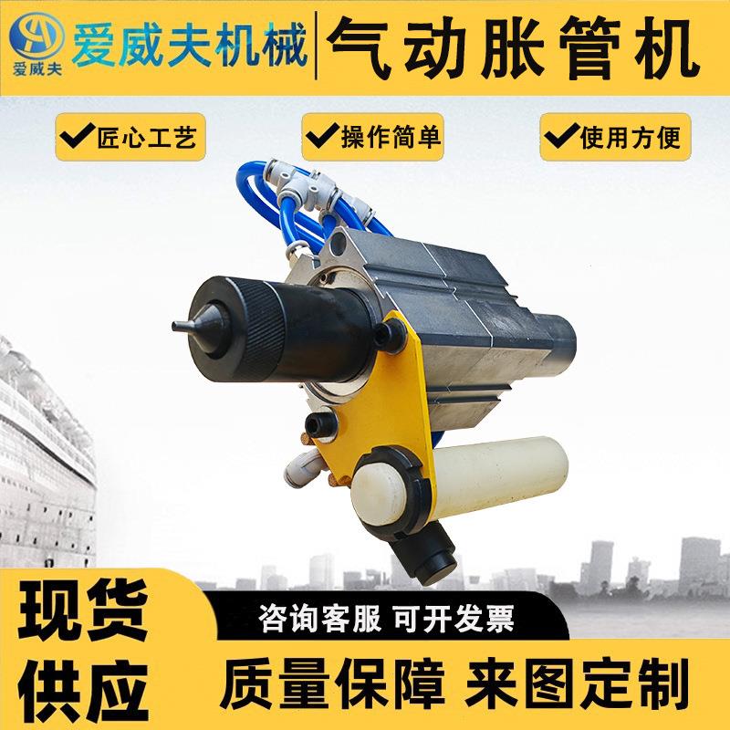 气动铜管扩口器管口涨管器多功能扩孔维修工具风动胀管机