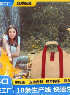 BSCI手提柴火收纳运输袋便携帆布柴火袋防水耐磨伐木袋