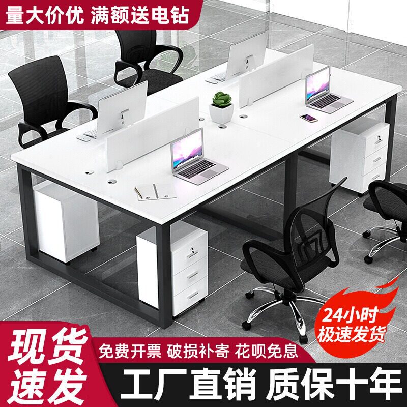 职员办公桌员办公室专用电脑桌椅组合带屏风多功能多人工位工作桌