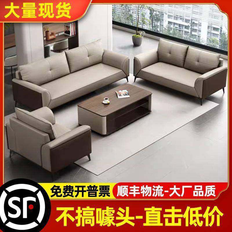 办公室沙发套装办公沙发商务会客厅接待室高级一整套沙发茶几组合,机械设备,其他机械设备,淘宝优惠券,粉丝福利购,淘宝优惠卷