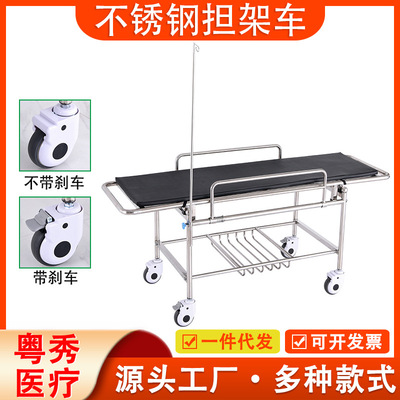 不锈钢担架车救护转移运平车升降推车急救抢救车病人输送担架床