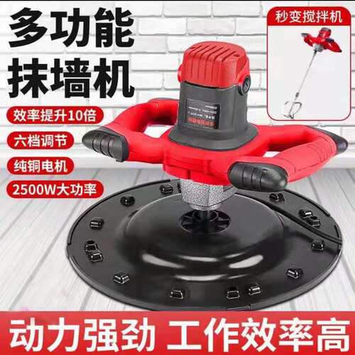 厂家直销手持水泥砂浆电抹子无尘墙面打磨压实机多功能抹墙机