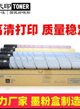 适用奔图CTO-850CM8505DN粉盒8506DNCM8500碳粉CP9502DNCP9505