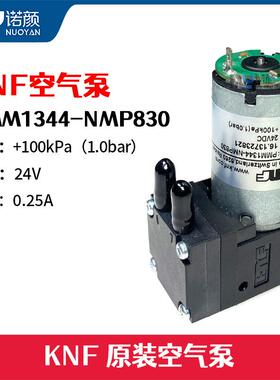 KNF德国原装进口PMM1344-NMP83024V空气泵适用喷绘喷码机负压泵