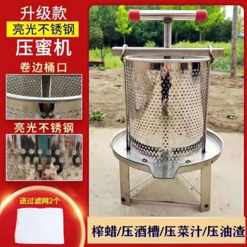 压蜜机不锈钢小型家用榨蜡机打糖压榨土蜂蜜网眼榨蜂蜜榨汁压糖机