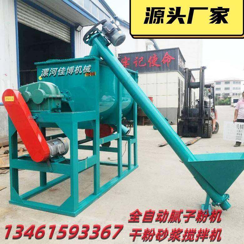 干粉砂浆搅拌机全自动腻子粉混料机电动搅拌器干粉机砂浆混合机,机械设备,其他机械设备,淘宝优惠券,粉丝福利购,淘宝优惠卷