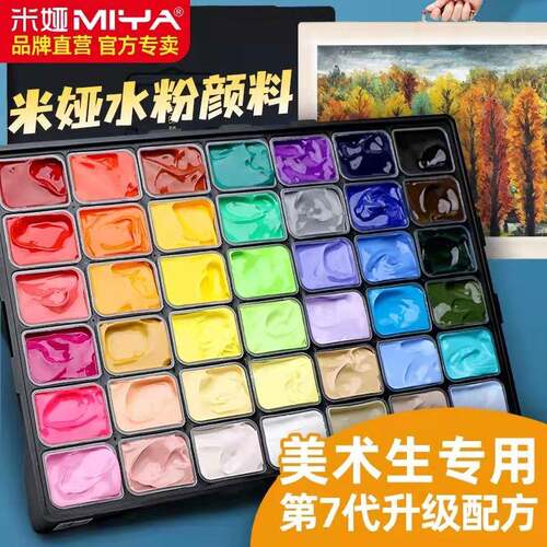 米娅42色80ml果冻颜料M7水粉颜料套装美术生专用色彩绘画练习艺考