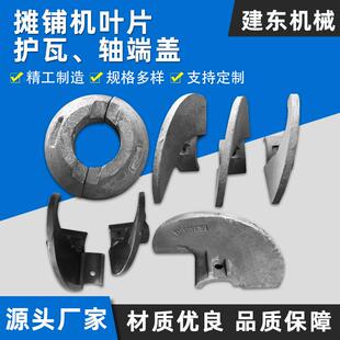 摊铺机叶轮ABG摊铺机蛟龙叶片摊铺机配件现货供应