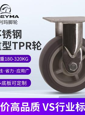 4/5/6/8寸不锈钢重型TPR静音防水双轴轮重型万向脚轮耐磨易推防锈
