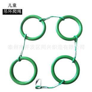 户外儿童攀爬绳吊绳体育吊环爬绳四节圆环爬绳游乐场攀登绳