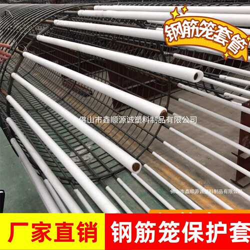 钢筋笼保护套白色珍珠棉空心泡沫发泡管钢筋保护套管防撞加厚防护