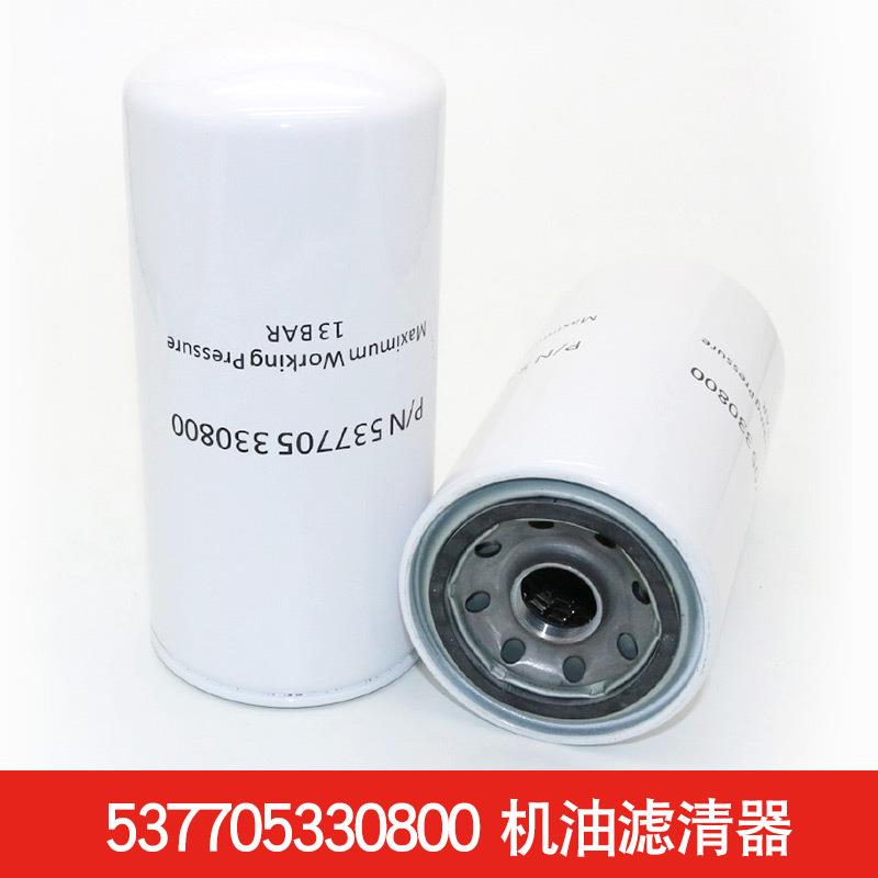537705331800/537705330800开山螺杆空压机油滤滤芯 机油滤清器