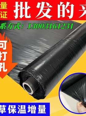 除黑色地膜农用种植果园蔬菜防种菜黑地膜果树塑料薄膜加厚
