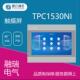 昆仑通态触摸屏mcgs7寸TPC1530NI嵌入式 触摸屏工业显示器一体机