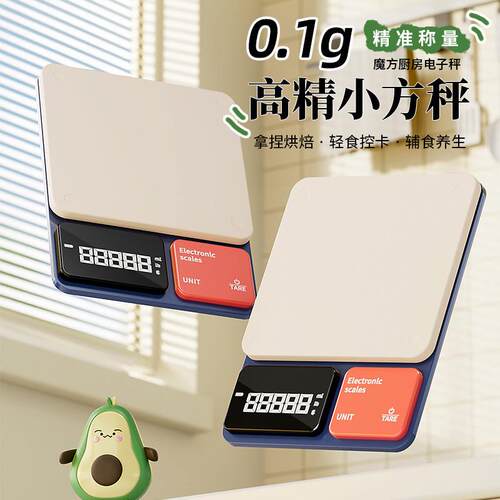 多巴胺厨房电子秤家用小型高精度克称宝宝辅食精准测量食物烘焙称