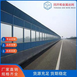 隔音屏降噪吸音高速公路声屏障出售小区金属隔音声屏障铁路声屏障