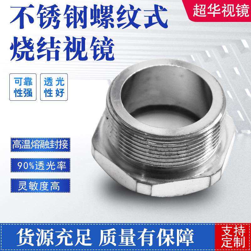 钢化视镜玻璃片耐高温圆片观察透镜20-45mm厚度8-20mm玻璃视镜