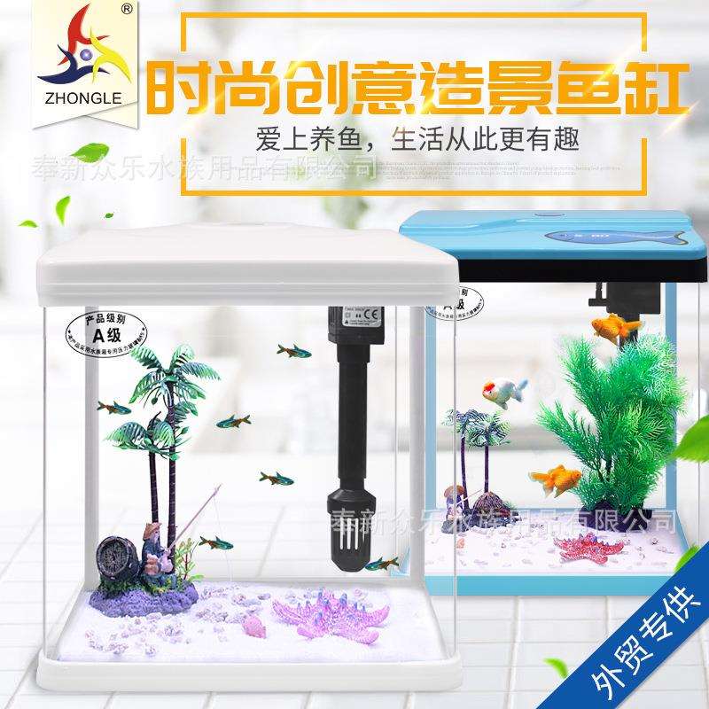 众乐鱼缸水族箱桌面创意金鱼缸高清玻璃迷你小型创意造景观赏鱼缸