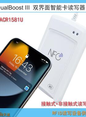 ACR1581U 多功能双界面智能卡读写器 NFC|JAVA|CPU卡读卡器